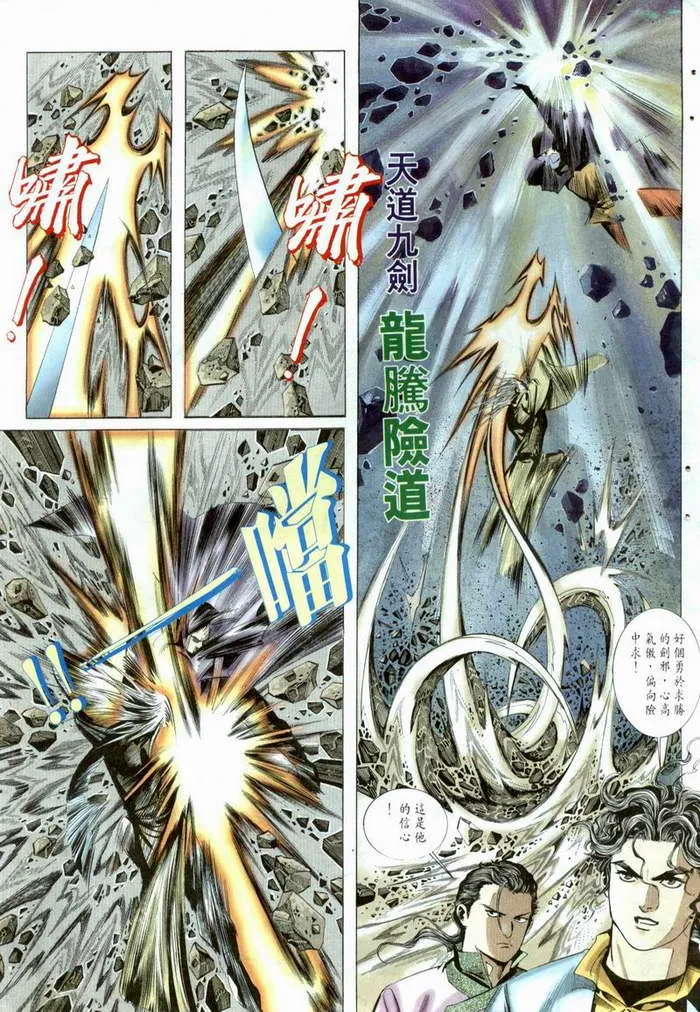 第3回 第7页