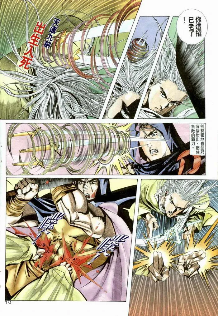 第3回 第10页