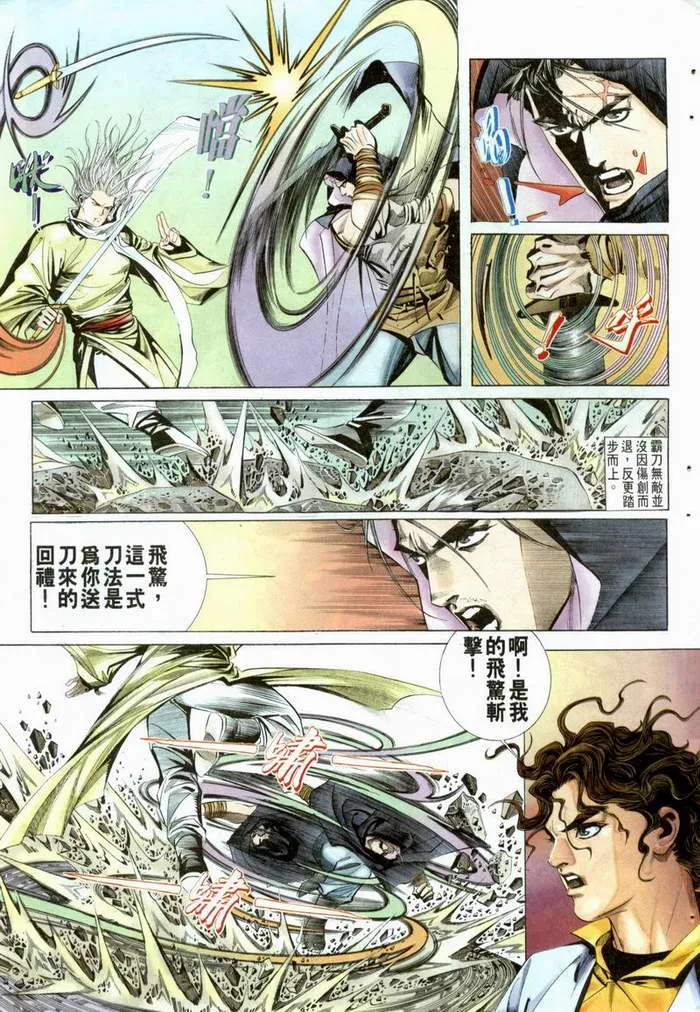 第3回 第11页