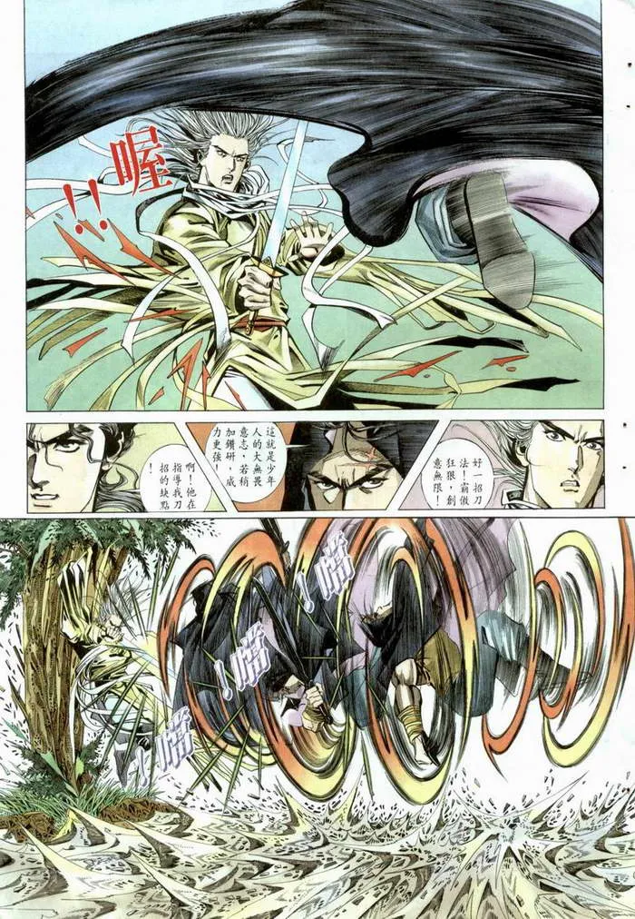 第3回 第13页