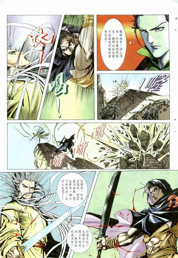 第3回 第15页