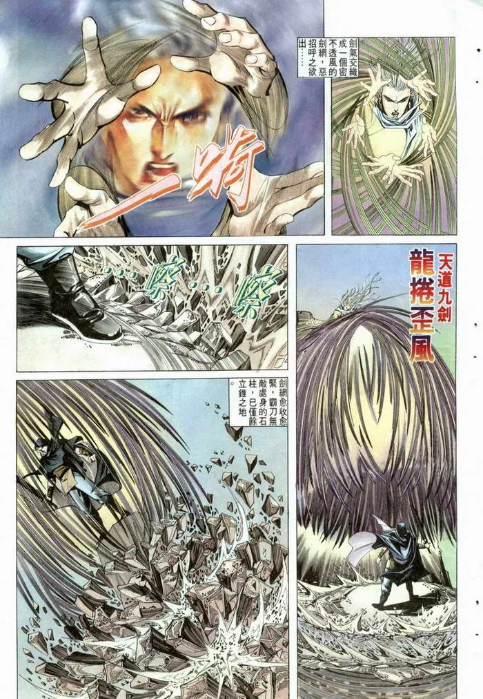 第3回 第17页