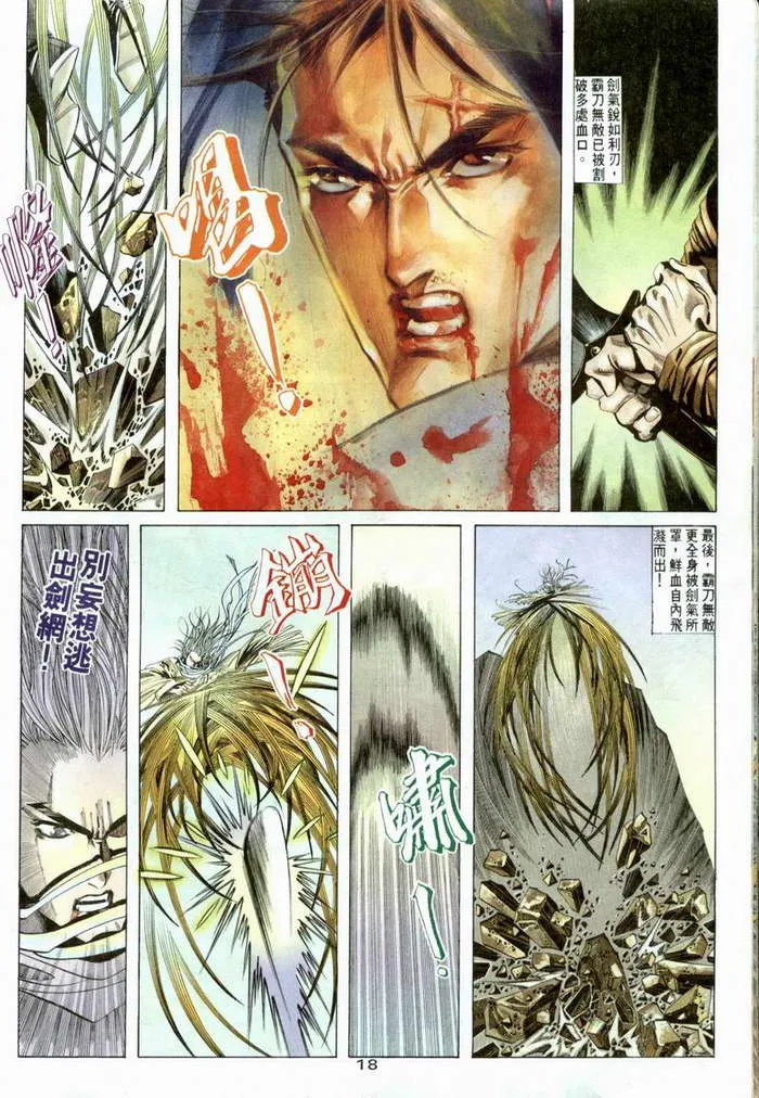 第3回 第18页