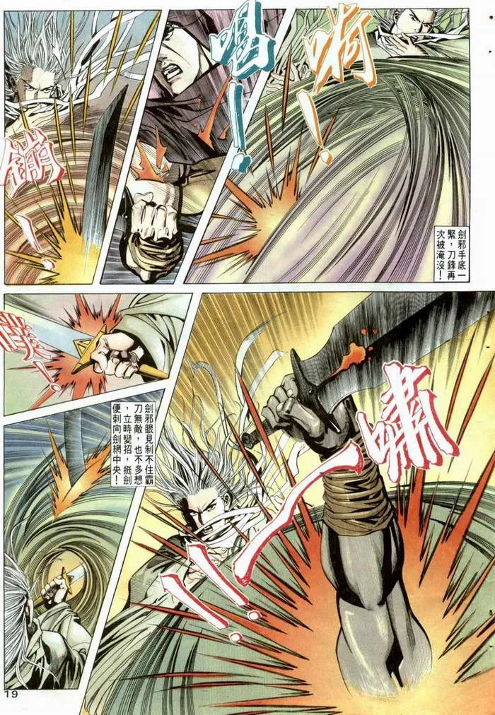 第3回 第19页
