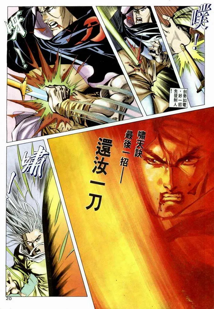 第3回 第20页