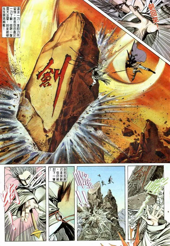 第3回 第21页