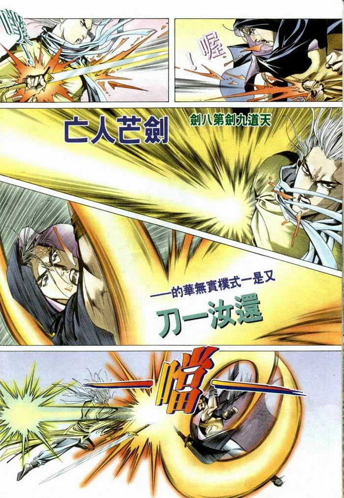 第3回 第22页