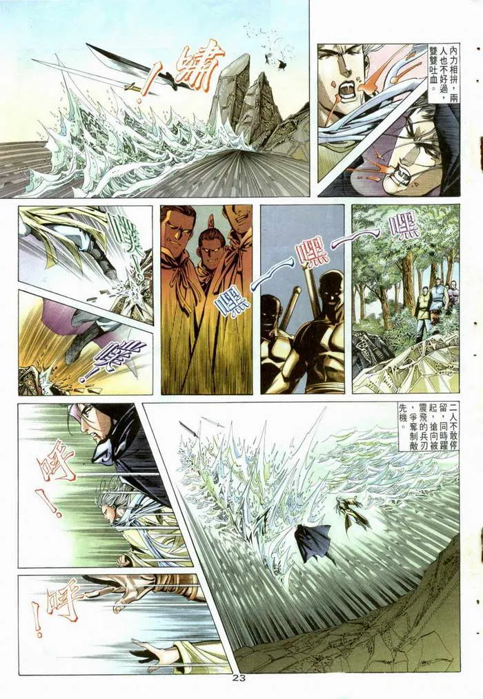 第3回 第23页
