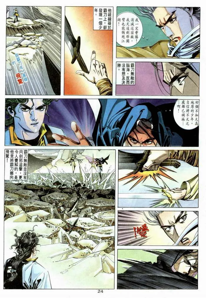 第3回 第24页