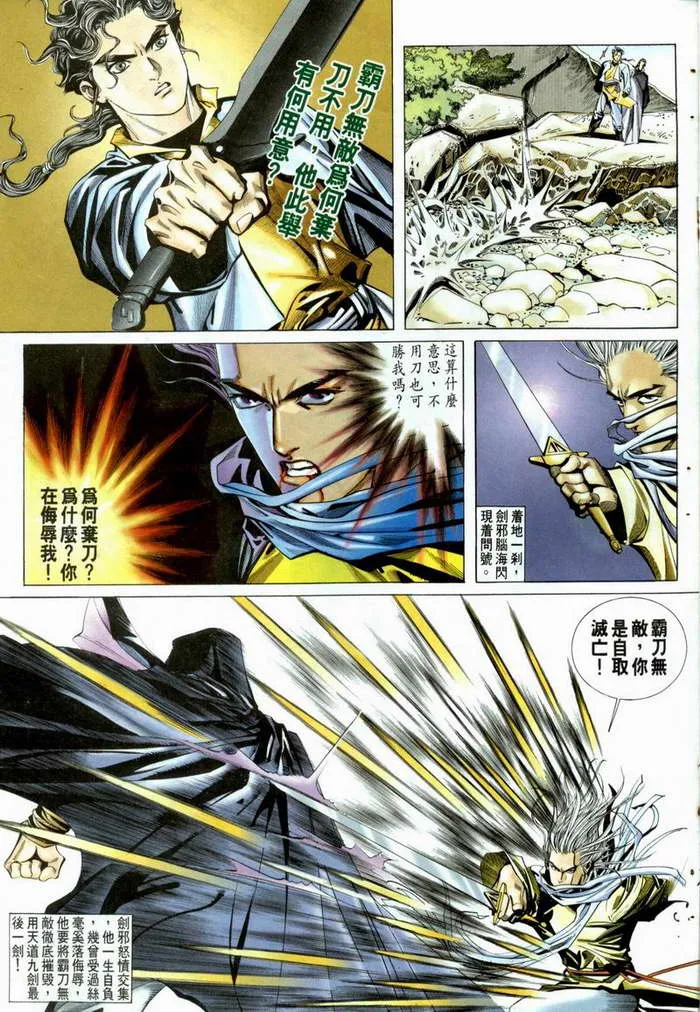 第3回 第25页