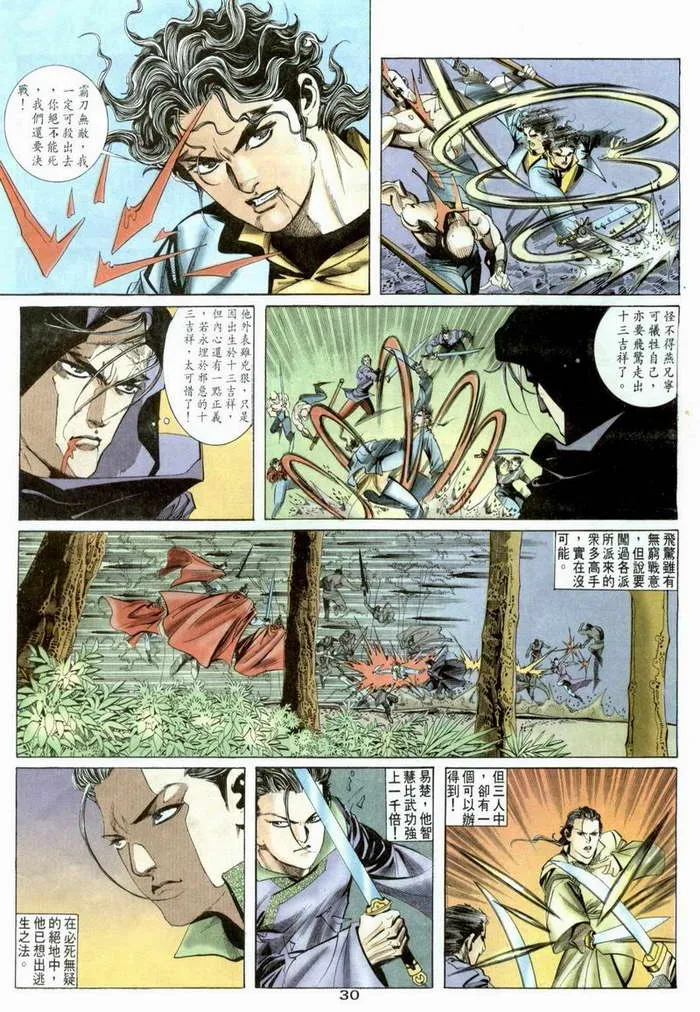 第3回 第30页