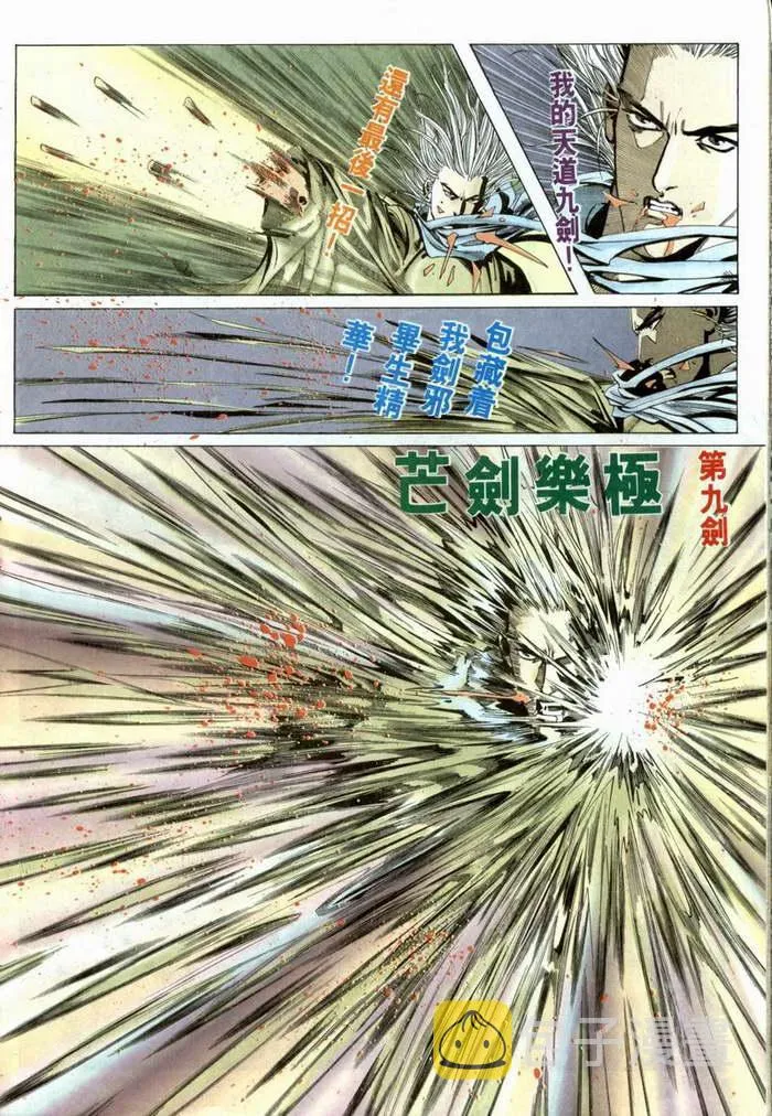 第3回 第32页