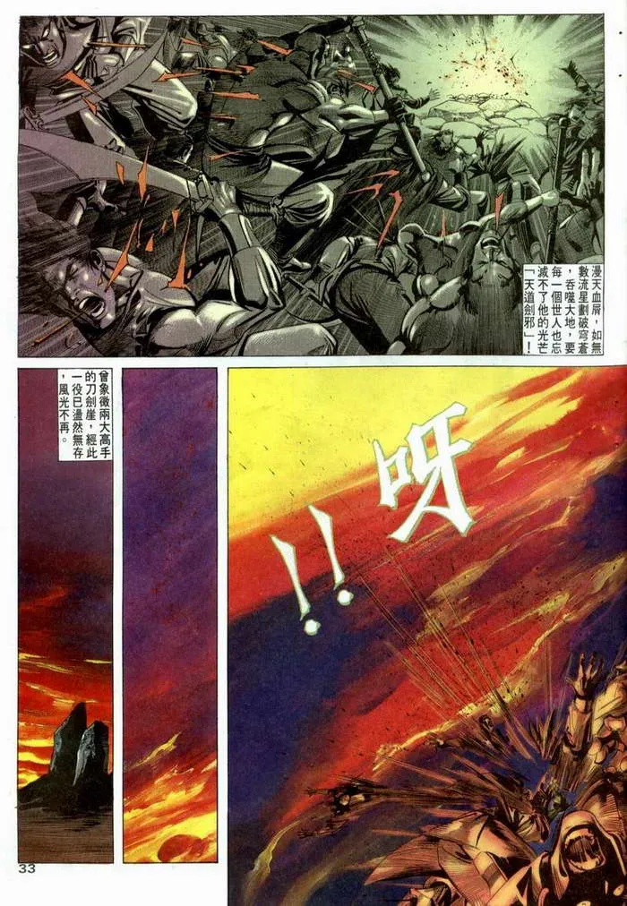 第3回 第33页