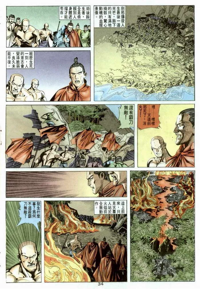 第3回 第34页