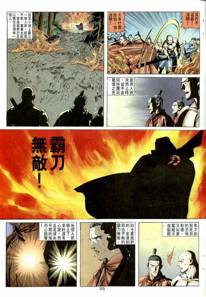 第3回 第35页