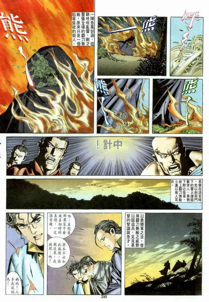 第3回 第36页