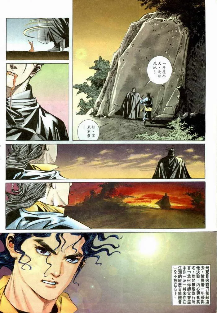 第3回 第40页