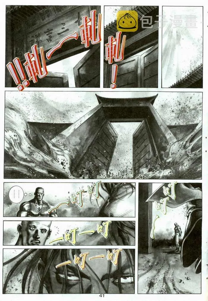 第3回 第41页