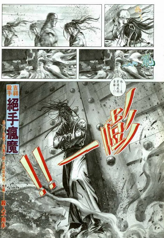 第3回 第42页