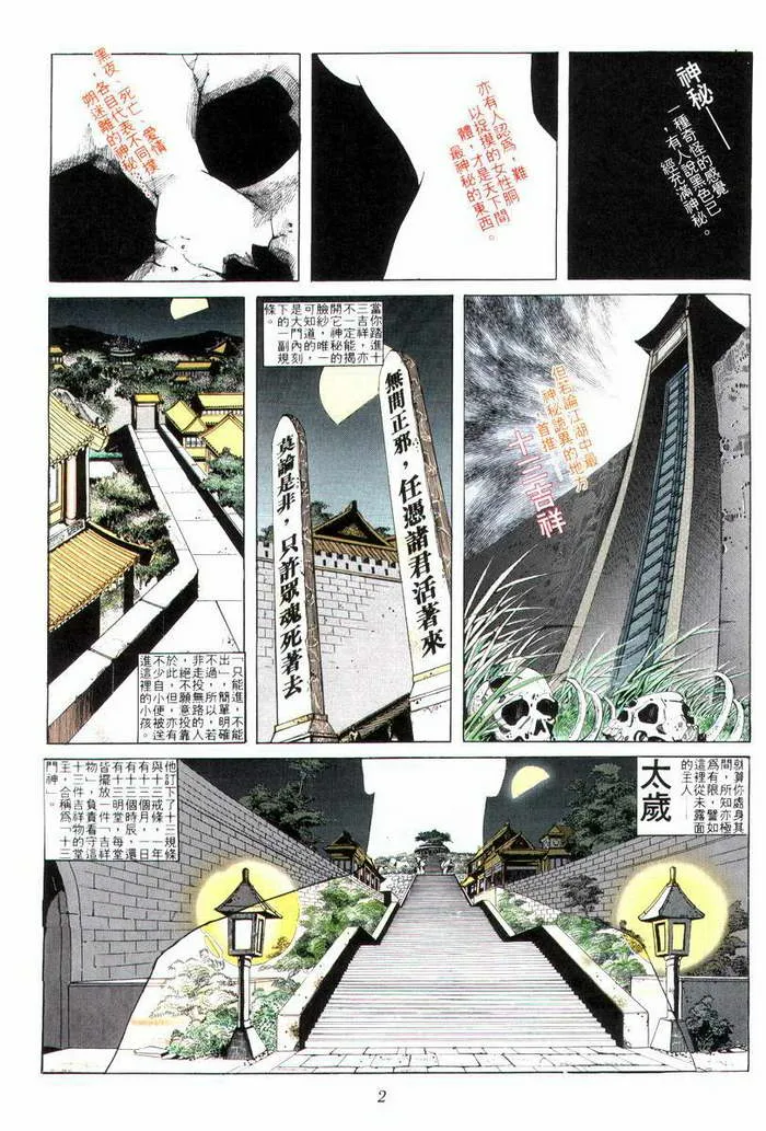 第4回 第3页