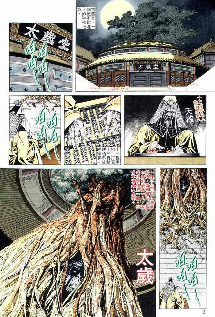 第4回 第4页