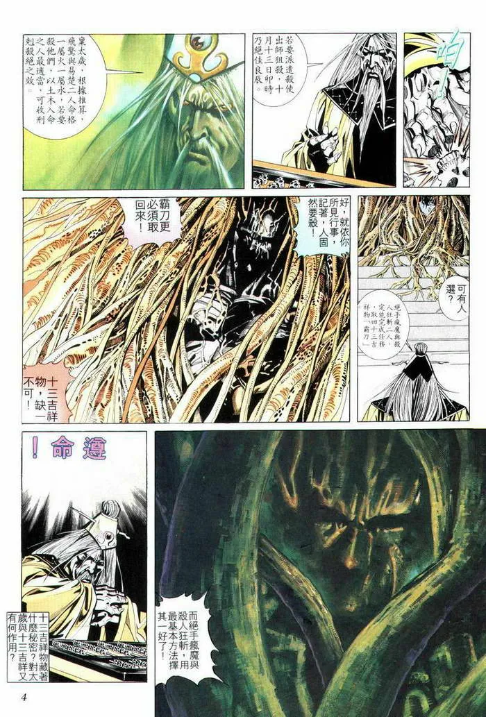 第4回 第5页