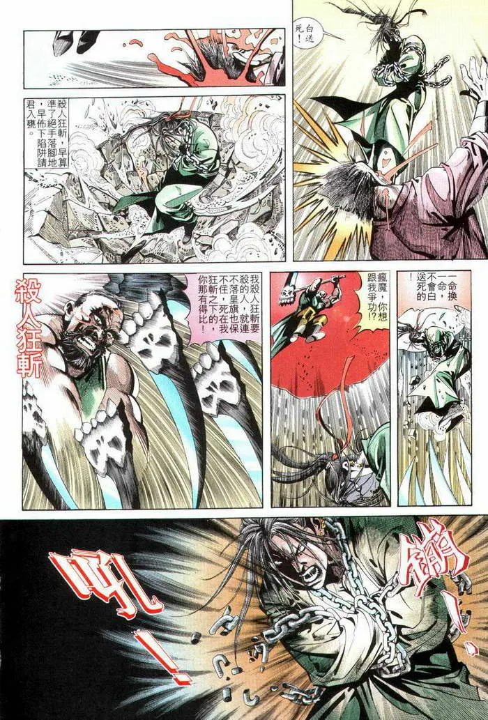 第4回 第7页