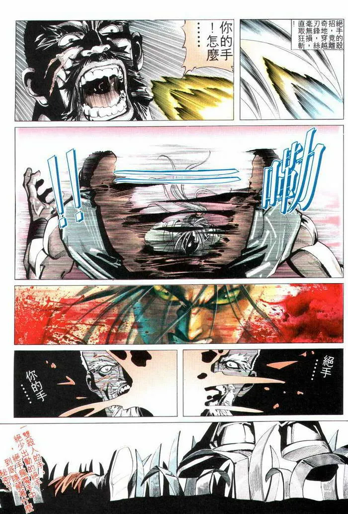 第4回 第8页