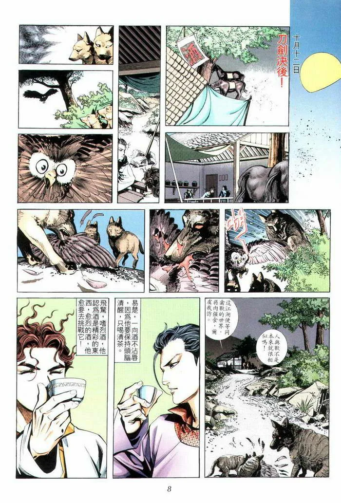 第4回 第9页