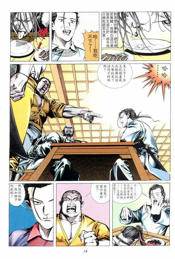 第4回 第15页