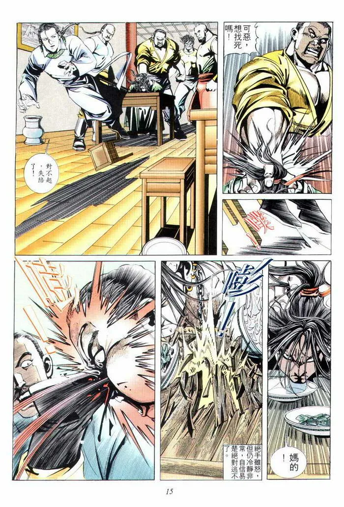 第4回 第16页