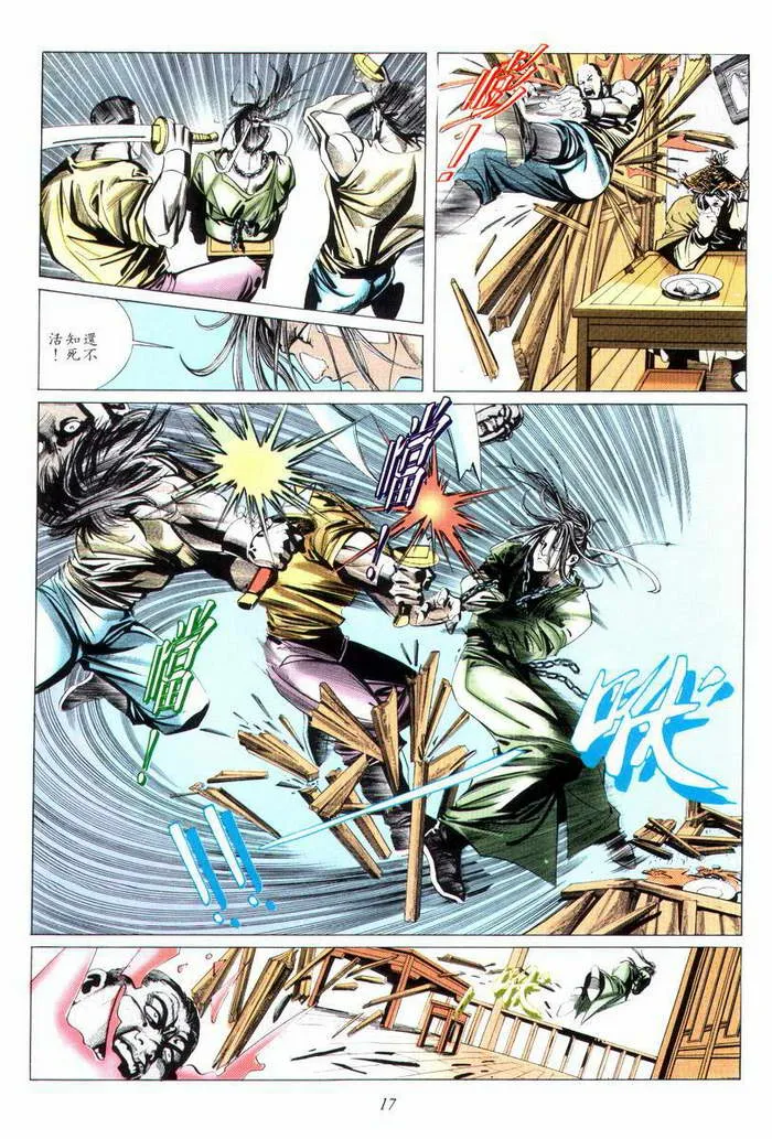 第4回 第18页