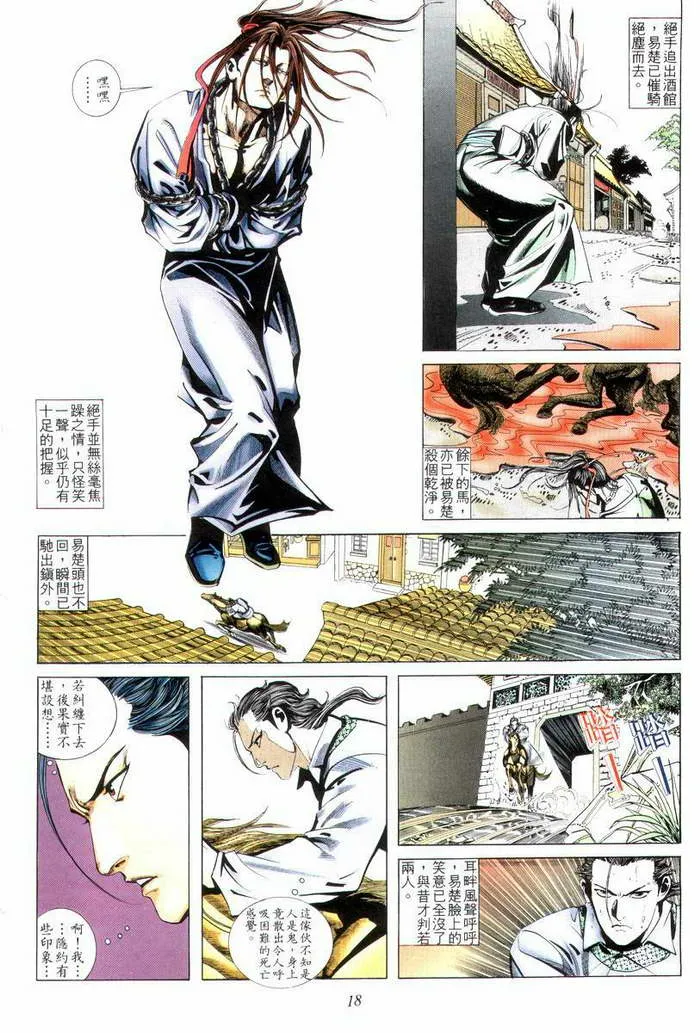 第4回 第19页