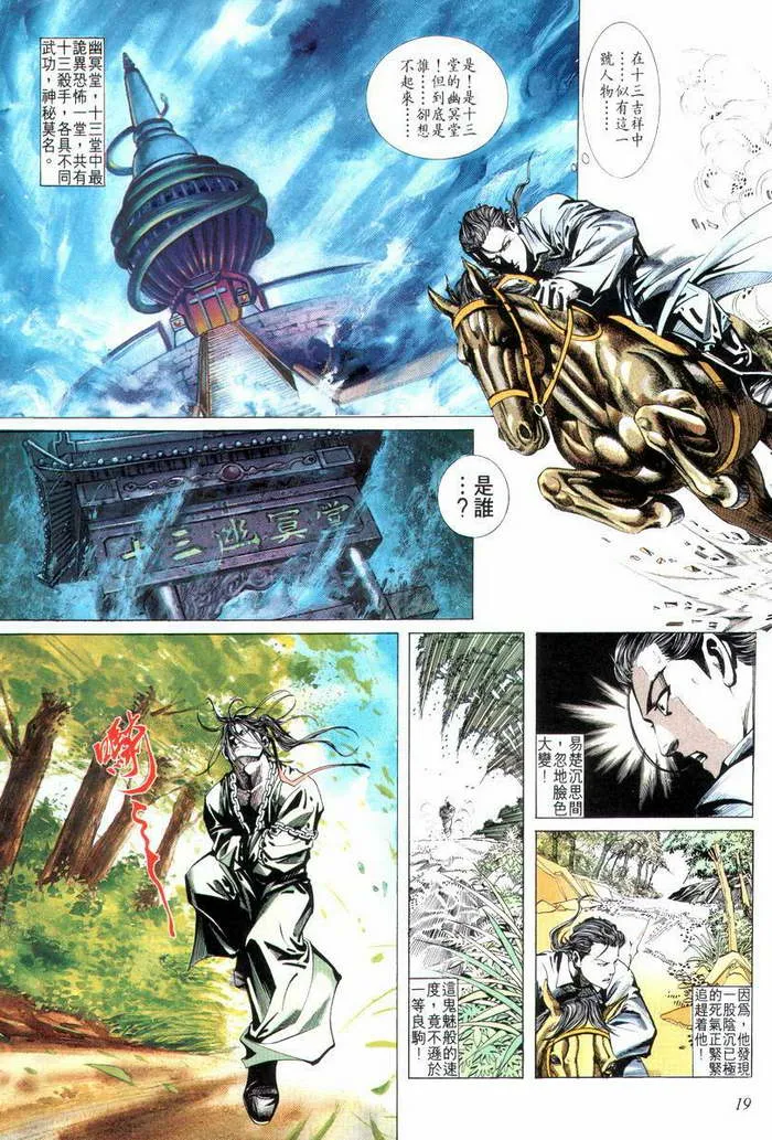 第4回 第20页