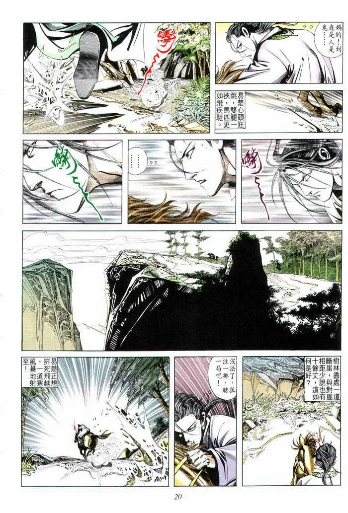 第4回 第21页