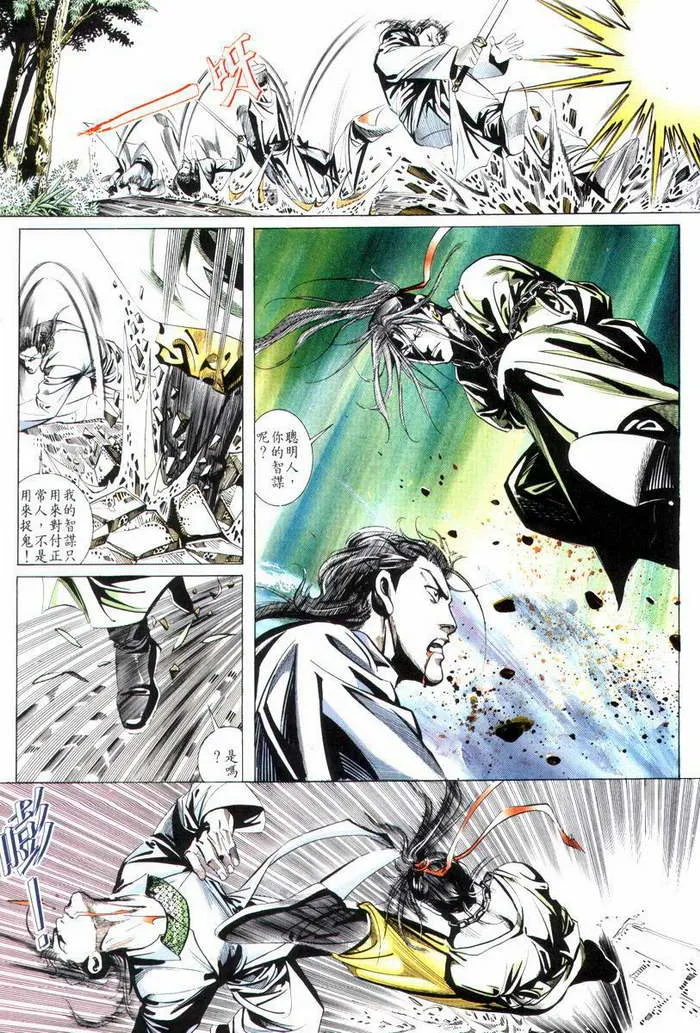 第4回 第26页