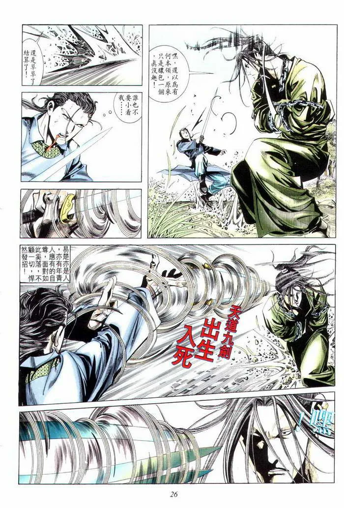 第4回 第27页