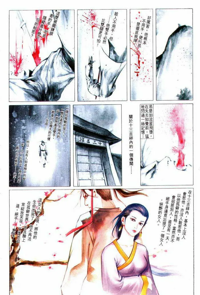 第4回 第31页