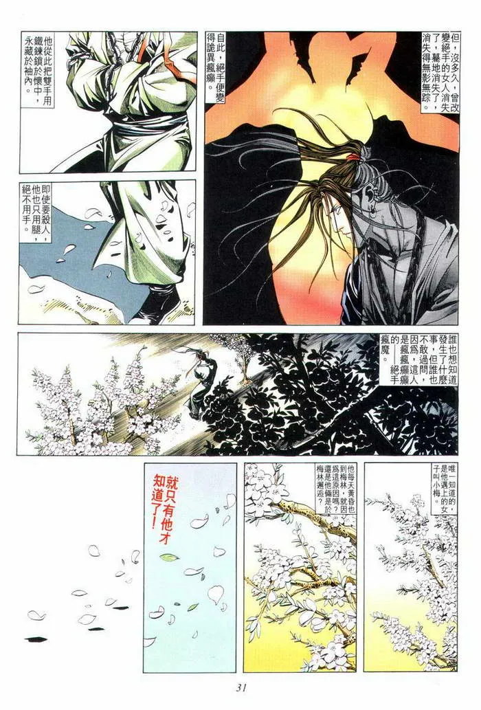 第4回 第32页