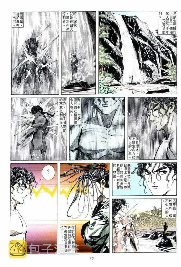 第4回 第33页