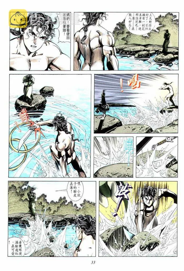 第4回 第34页