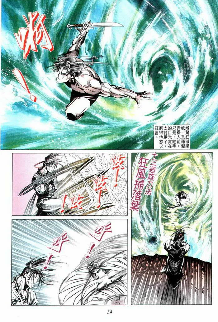 第4回 第35页