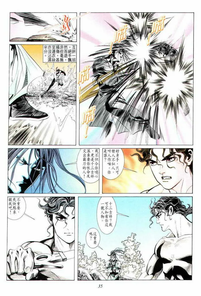 第4回 第36页