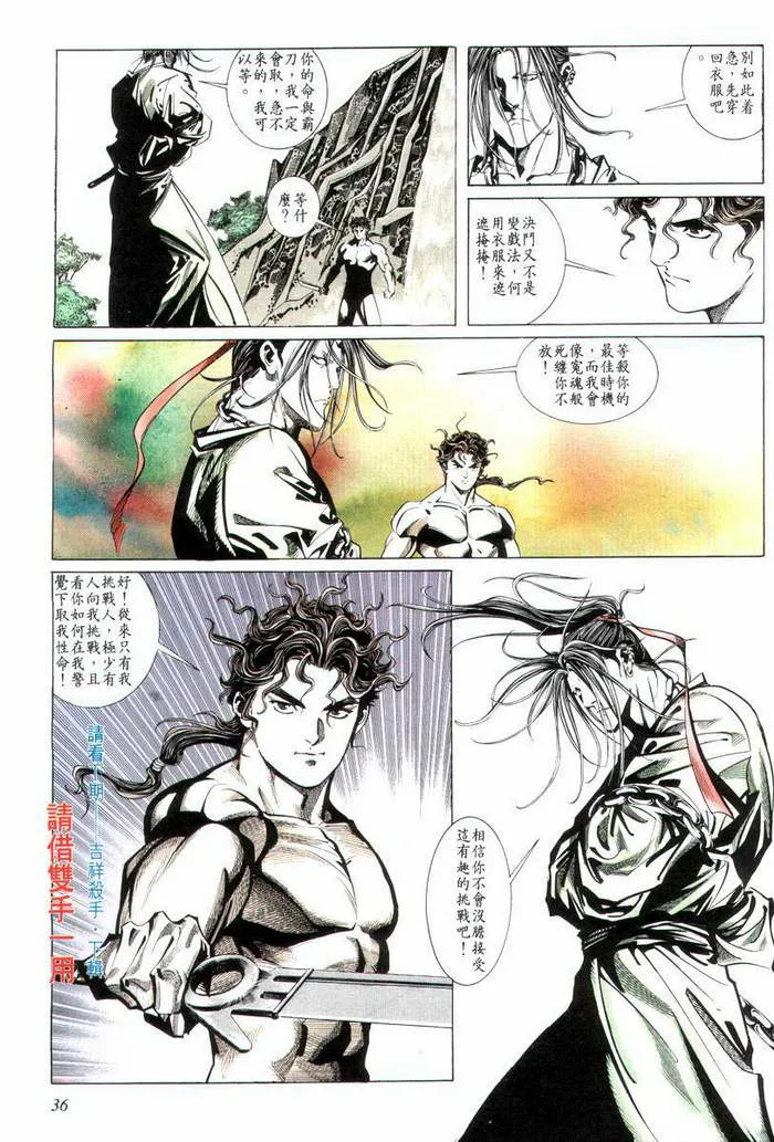 第4回 第37页