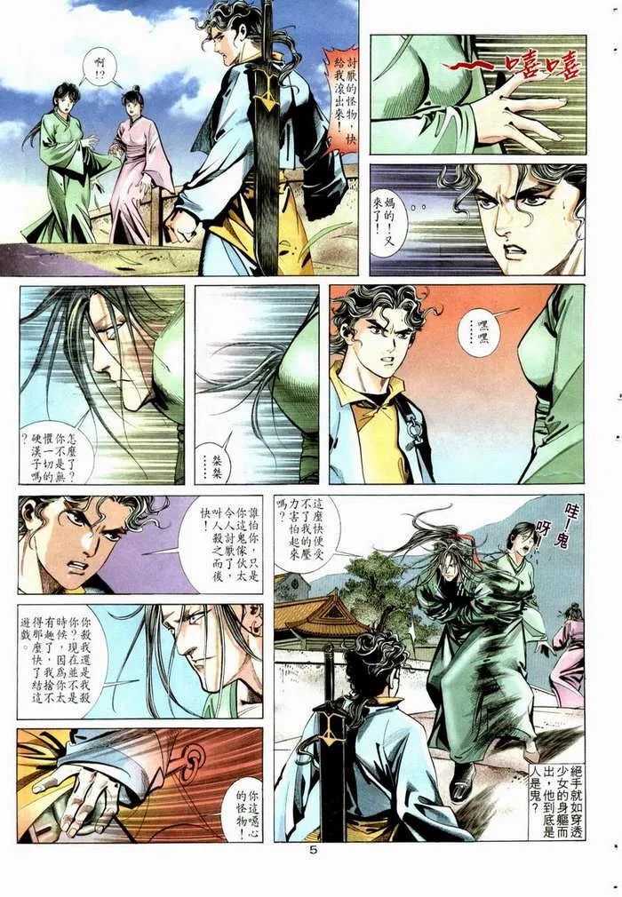 第5回 第3页