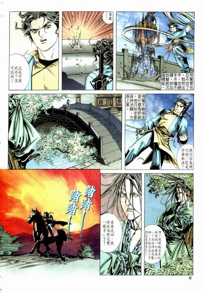 第5回 第4页