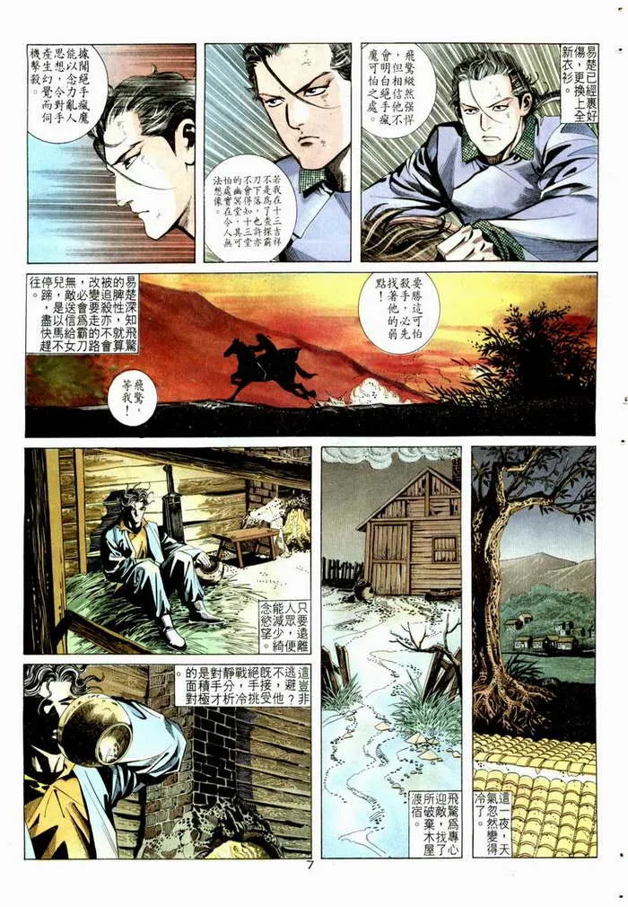 第5回 第5页