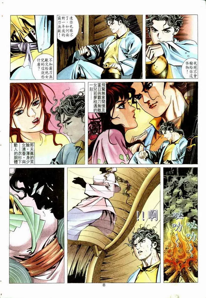 第5回 第6页