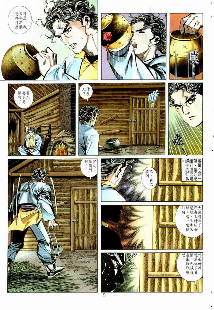 第5回 第7页