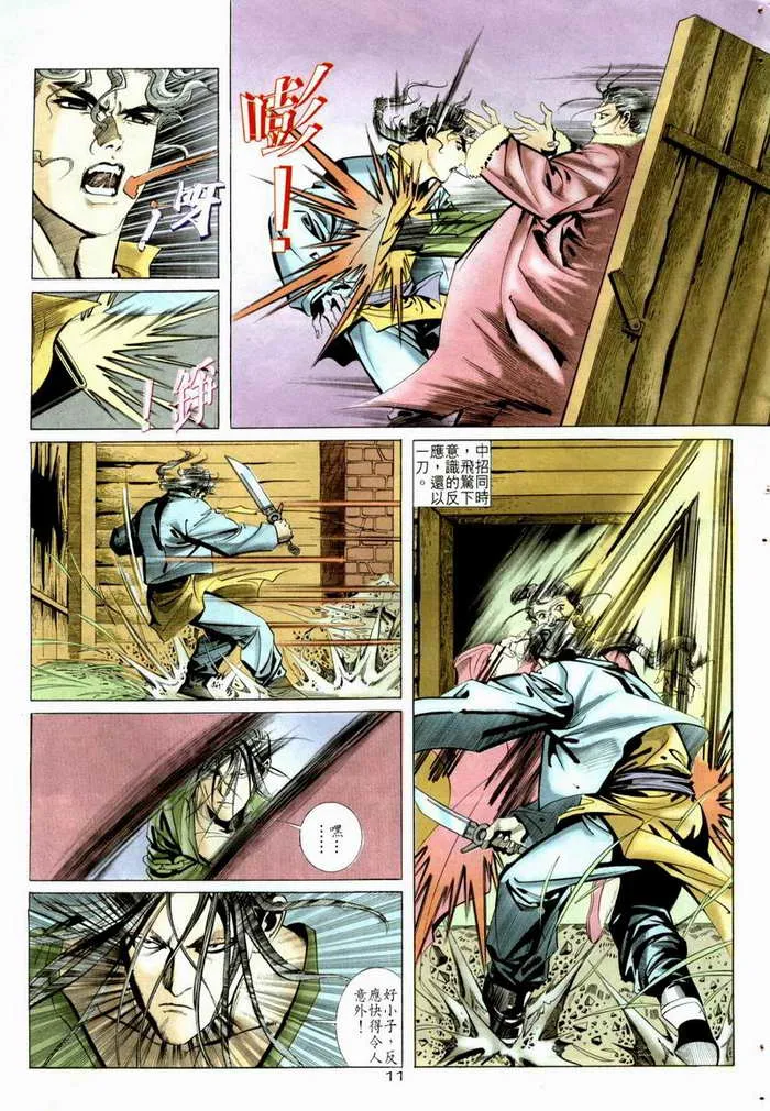 第5回 第9页